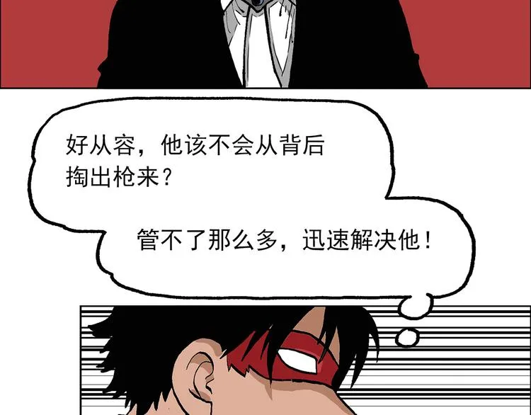 壮汉与长发男 第56页