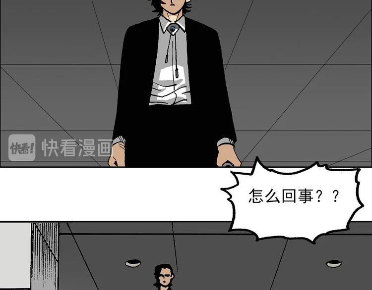 壮汉与长发男 第59页