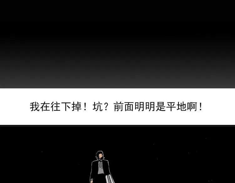 壮汉与长发男 第61页