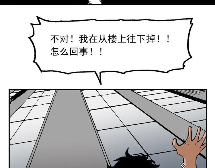 壮汉与长发男 第63页