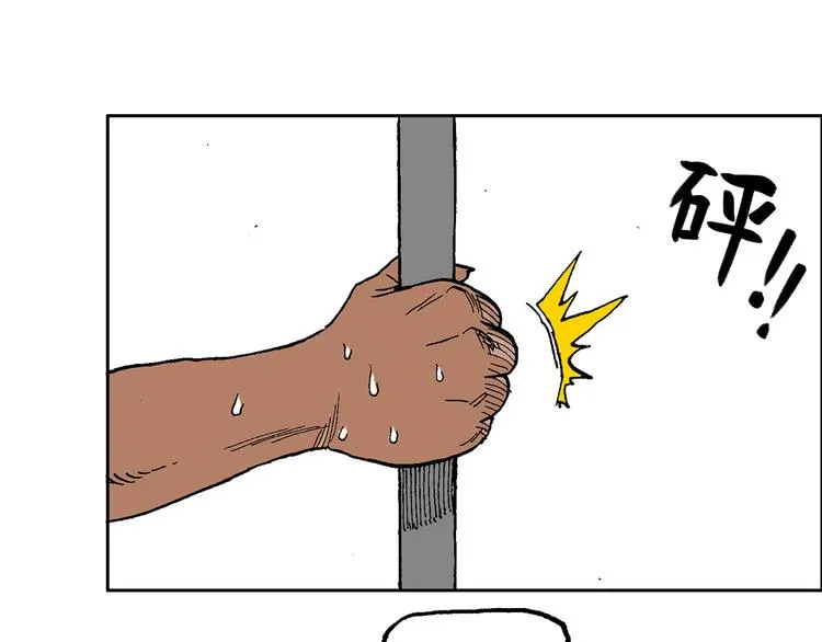 壮汉与长发男 第69页