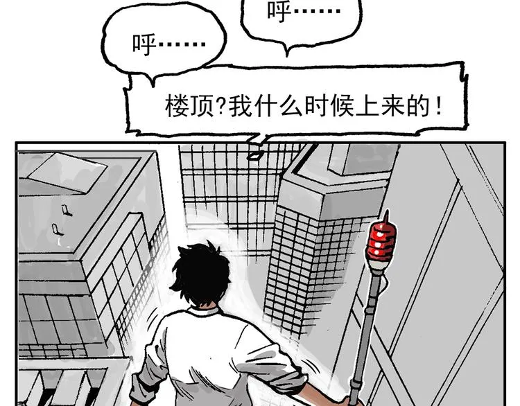 壮汉与长发男 第70页