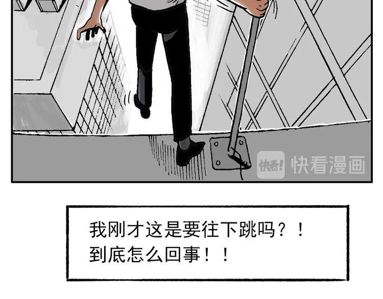 壮汉与长发男 第71页