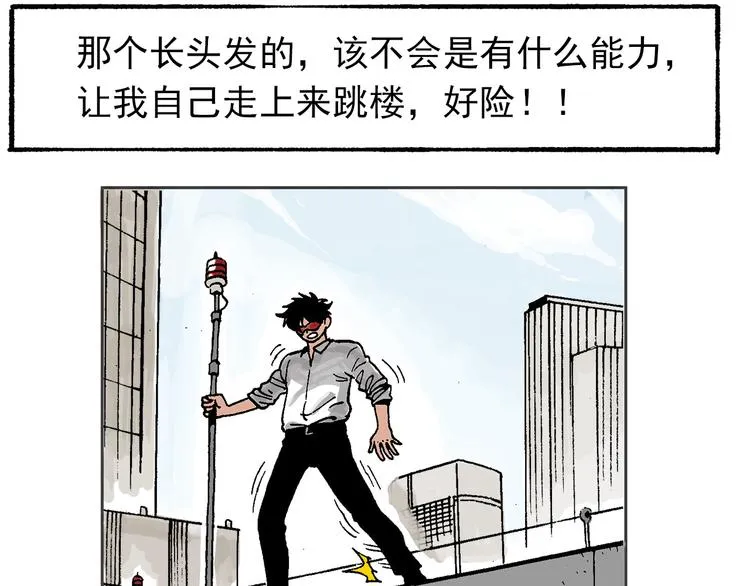 壮汉与长发男 第72页