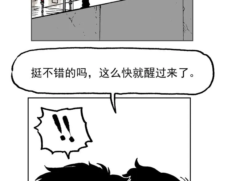 壮汉与长发男 第73页