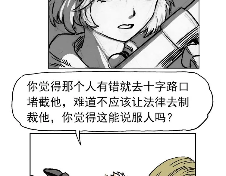 人物故事：迷雾8 第6页
