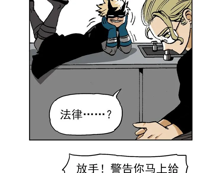 人物故事：迷雾8 第7页