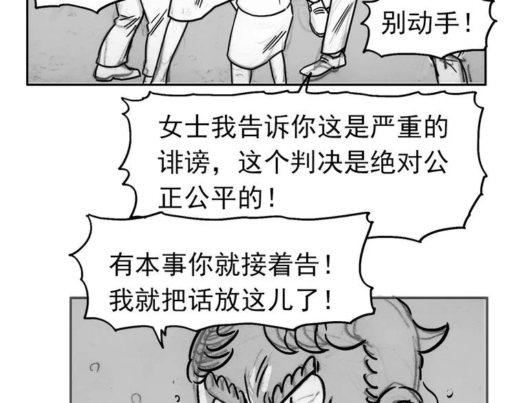 人物故事：迷雾8 第9页