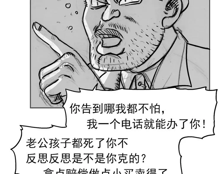 人物故事：迷雾8 第10页