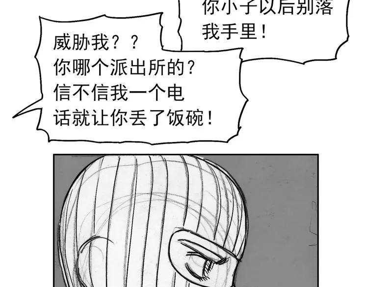 人物故事：迷雾8 第12页