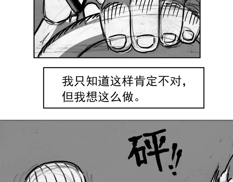 人物故事：迷雾8 第15页