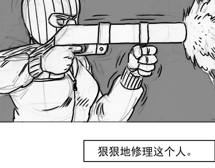 人物故事：迷雾8 第16页