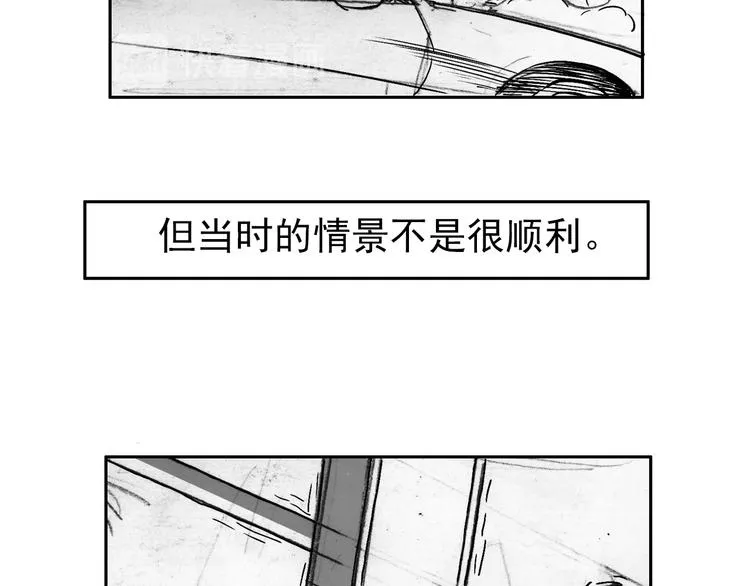 人物故事：迷雾8 第19页