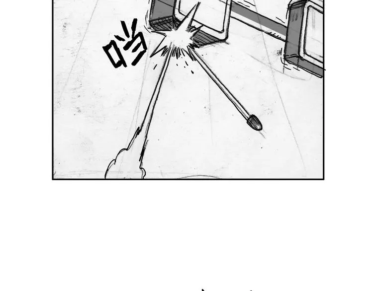 人物故事：迷雾8 第20页