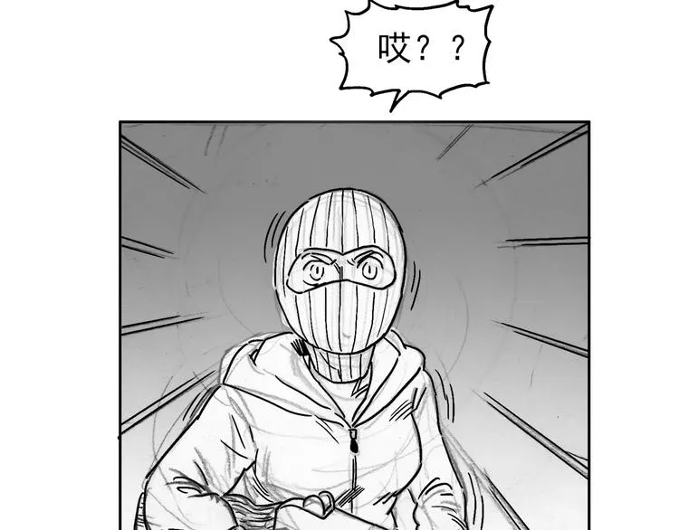 人物故事：迷雾8 第21页