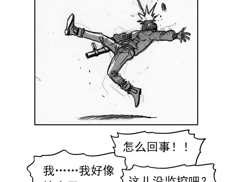人物故事：迷雾8 第23页