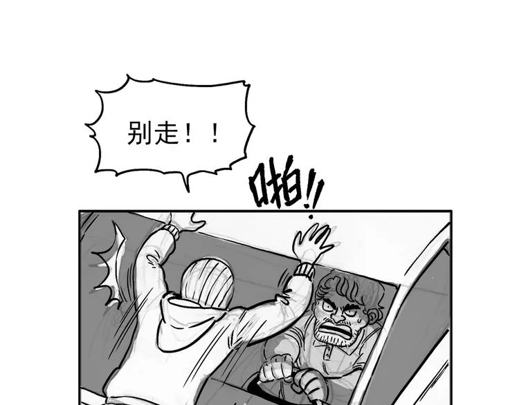 人物故事：迷雾8 第26页