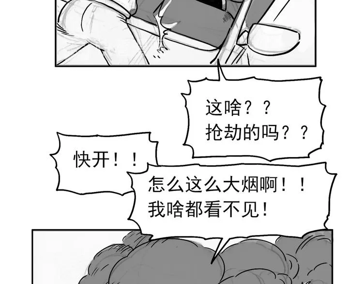 人物故事：迷雾8 第27页