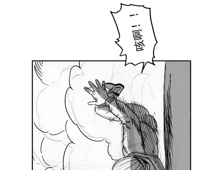 人物故事：迷雾8 第29页