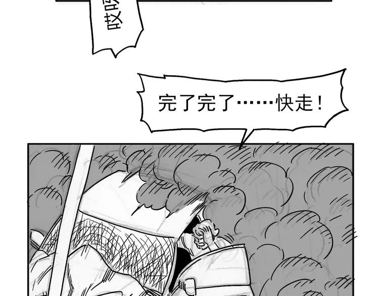 人物故事：迷雾8 第32页