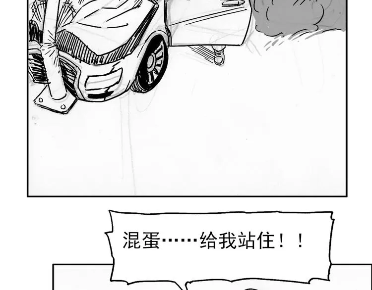 人物故事：迷雾8 第33页