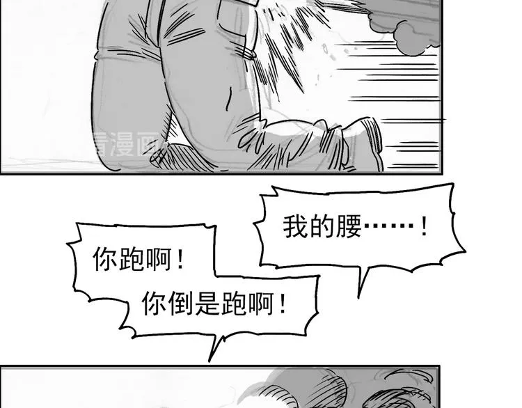 人物故事：迷雾8 第36页