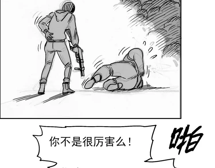 人物故事：迷雾8 第37页
