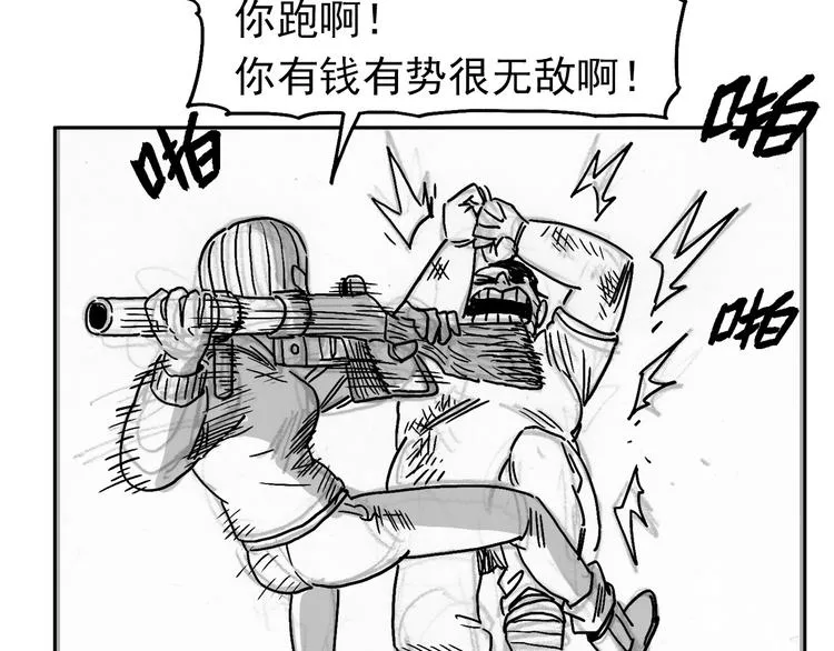人物故事：迷雾8 第38页