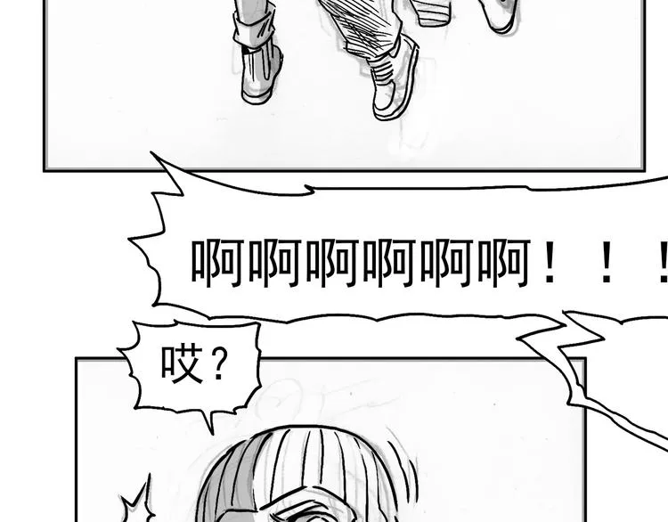 人物故事：迷雾8 第39页