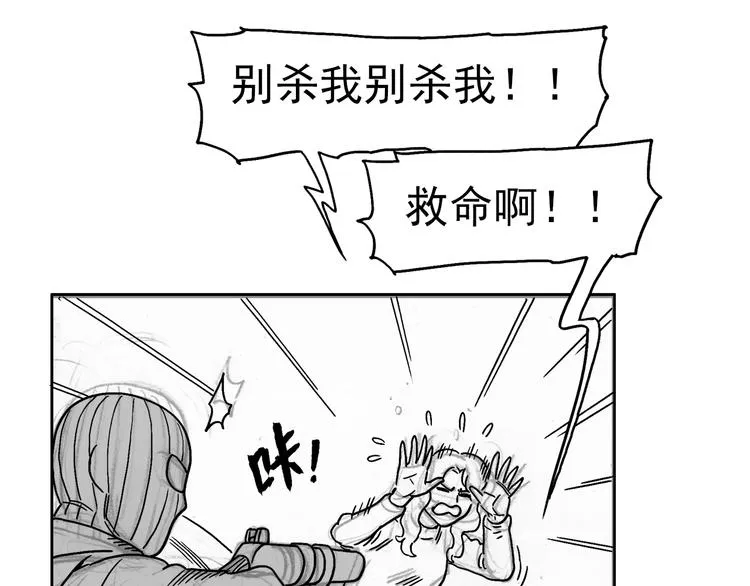 人物故事：迷雾8 第41页