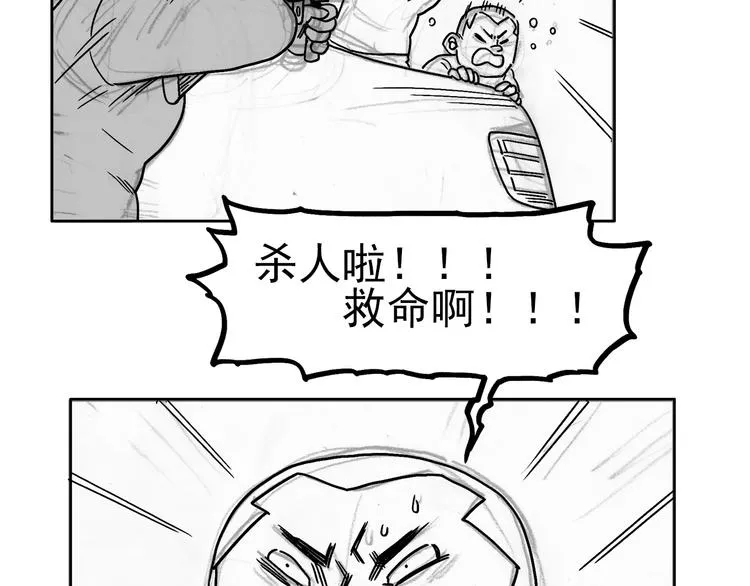 人物故事：迷雾8 第42页