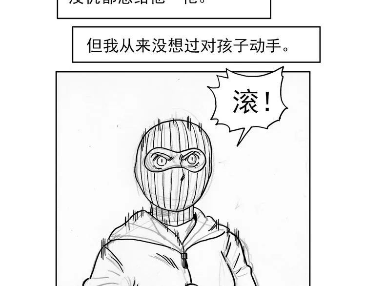 人物故事：迷雾8 第44页