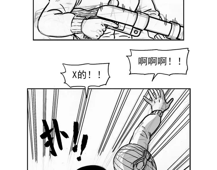 人物故事：迷雾8 第45页