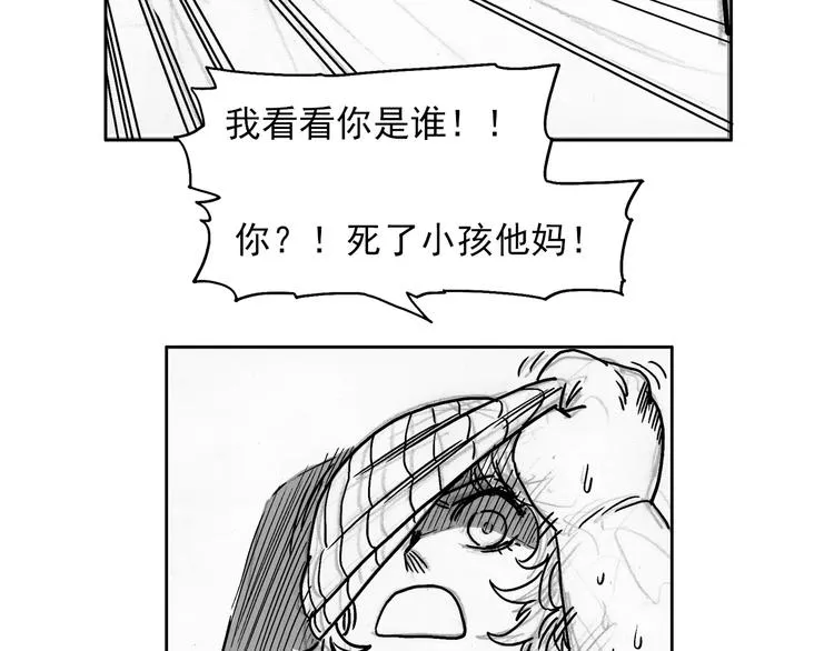人物故事：迷雾8 第47页