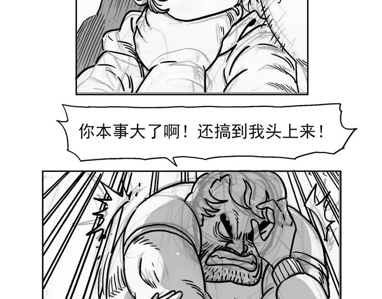 人物故事：迷雾8 第48页