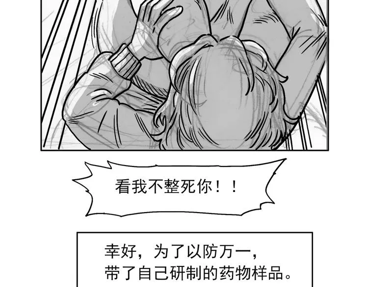 人物故事：迷雾8 第49页