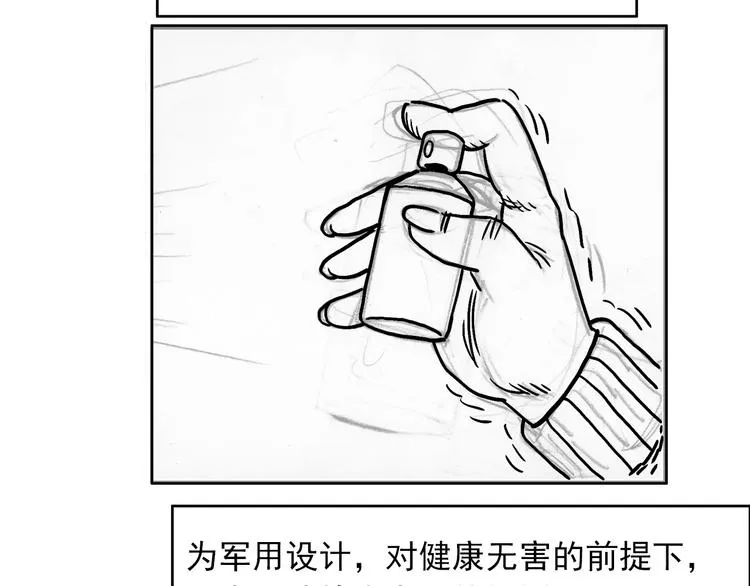 人物故事：迷雾8 第50页