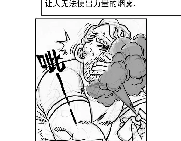 人物故事：迷雾8 第51页