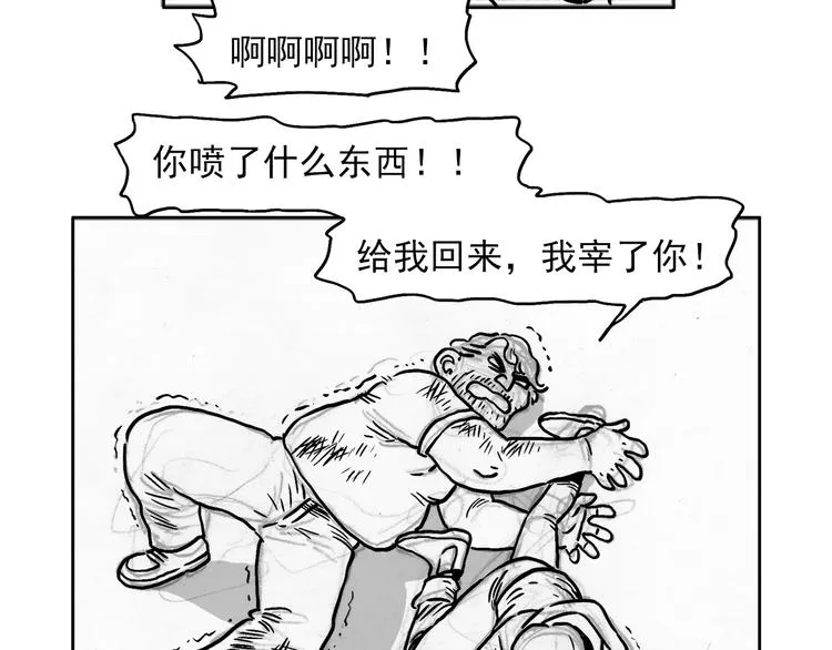 人物故事：迷雾8 第52页
