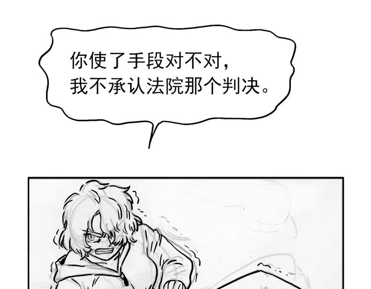 人物故事：迷雾8 第54页