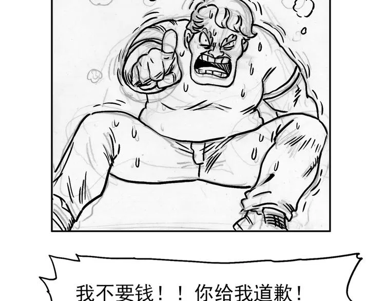 人物故事：迷雾8 第56页
