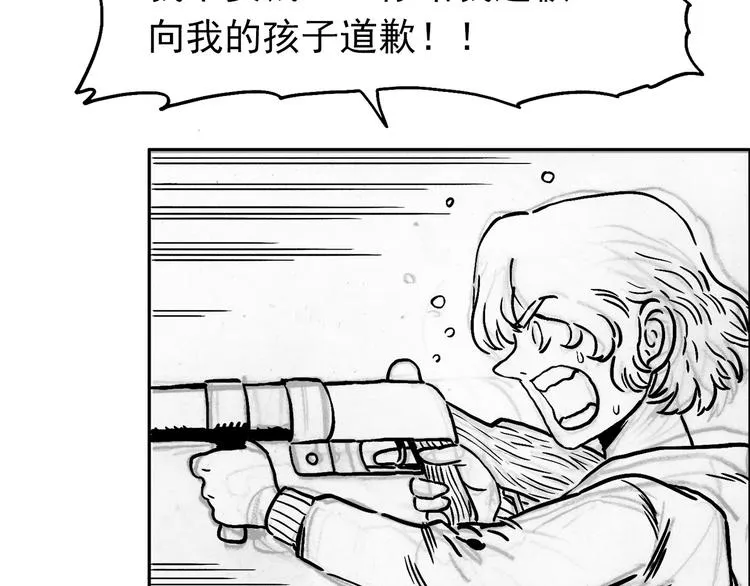 人物故事：迷雾8 第57页