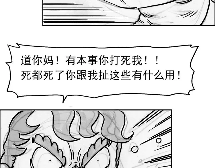 人物故事：迷雾8 第58页