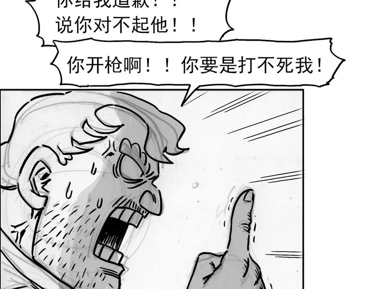 人物故事：迷雾8 第61页