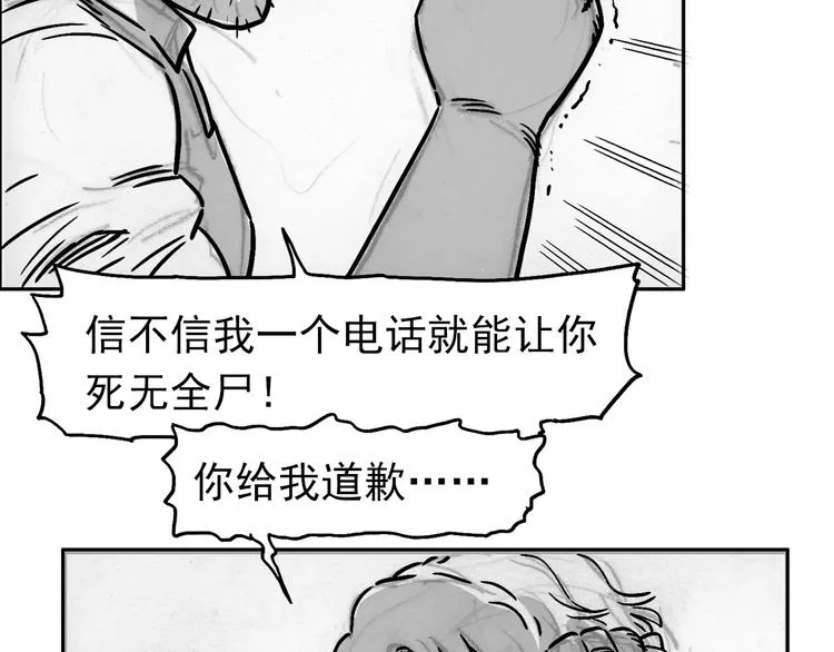 人物故事：迷雾8 第62页