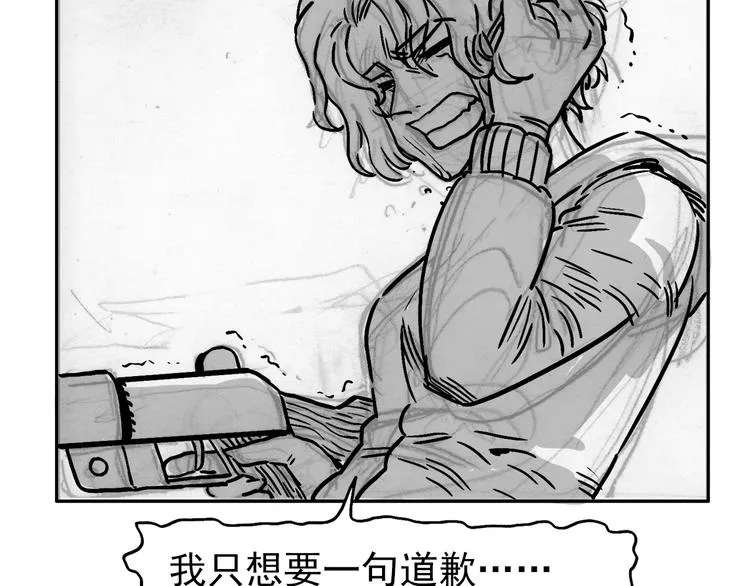 人物故事：迷雾8 第63页