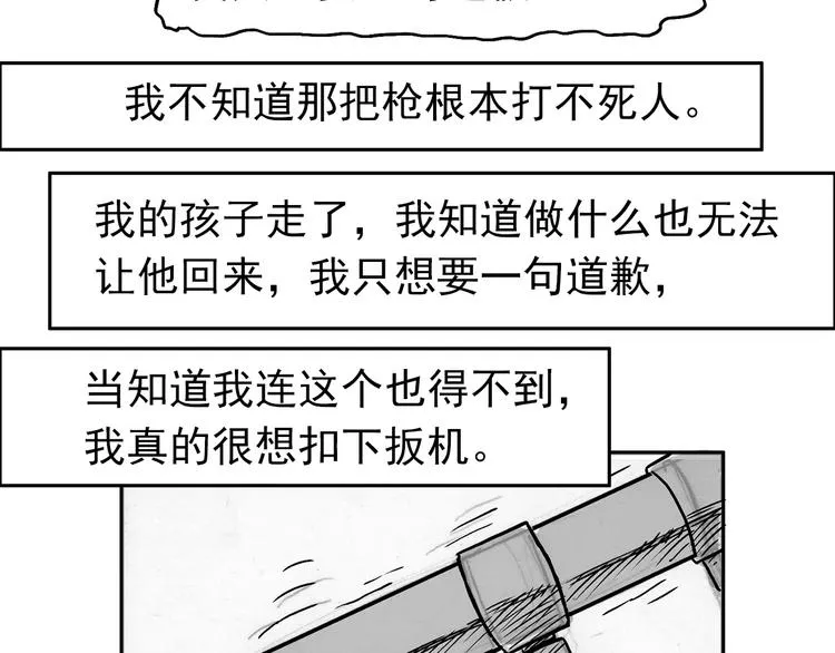 人物故事：迷雾8 第64页
