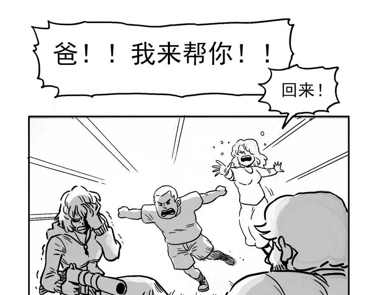 人物故事：迷雾8 第67页