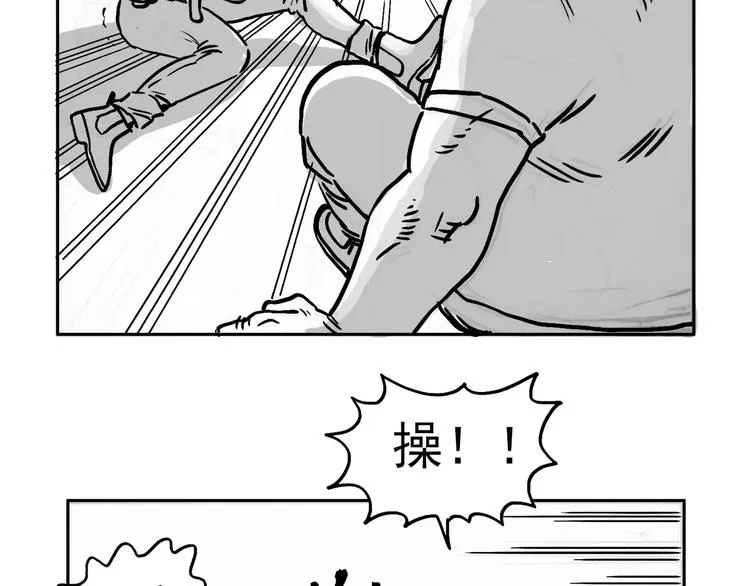 人物故事：迷雾8 第68页