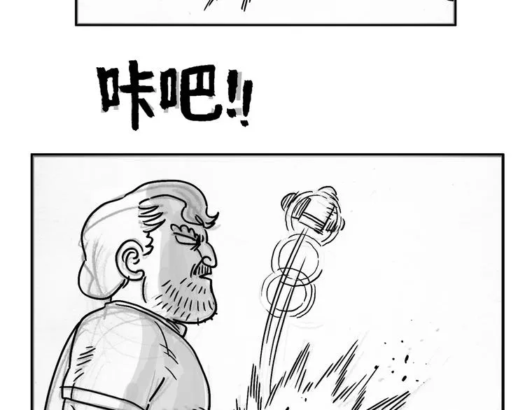 人物故事：迷雾8 第71页